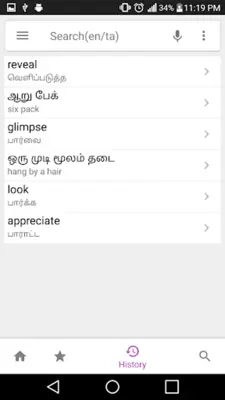 Tamil Dictionary android App screenshot 0