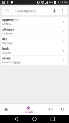 Tamil Dictionary android App screenshot 1