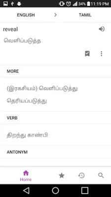 Tamil Dictionary android App screenshot 2