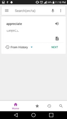 Tamil Dictionary android App screenshot 4